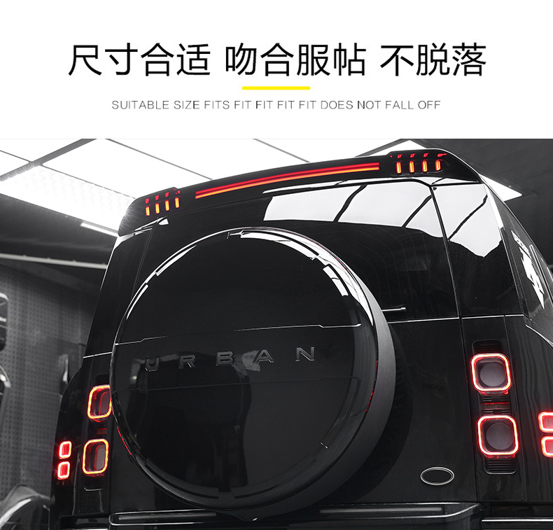 Suitable for New Defender 90/110/130Urban Spare Tire Cover Spare Tire Shell Tire Cover Land Rover Defender Rear