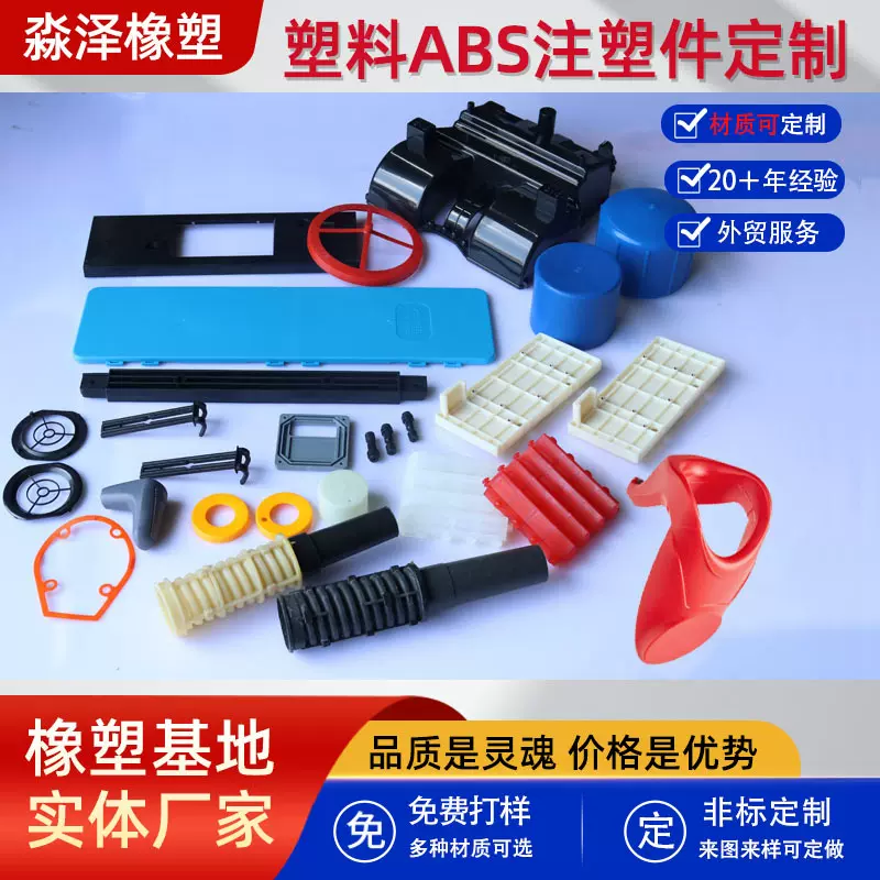 尼龙镶嵌pom注塑汽车abs塑料外壳盖pc加工件壳体机械件定制防水