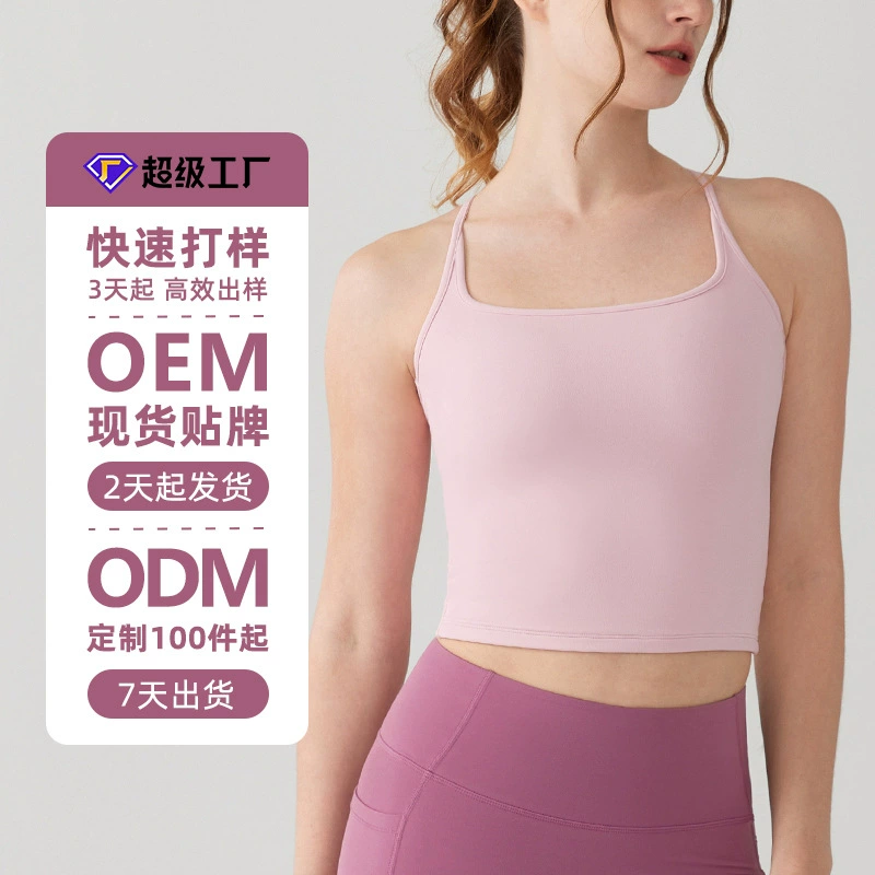 [Обработка и настройка] Спортивный бюстгальтер, женский противоударный жилет, пуш-ап, красивая спина, фитнес-слинг, бюстгальтер для йоги