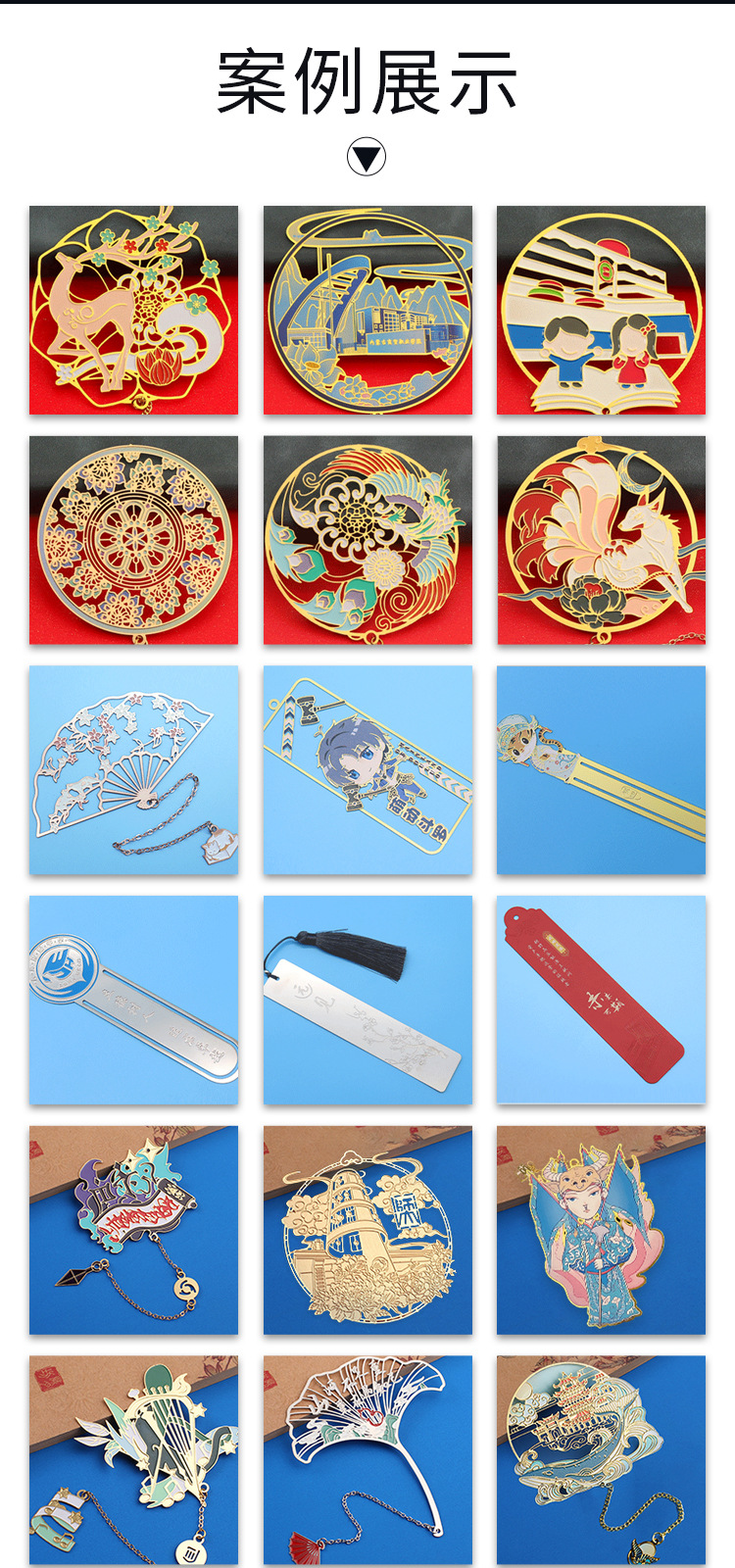 金属镂空书签定制创意礼品中国风古典书签大学生毕业礼品书签制作详情8
