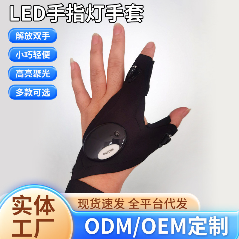 LED 懐中電灯発光釣り手袋通気性屋外照明発光手袋夜釣り指ランプ手袋|undefined