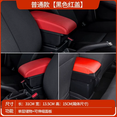 South American Center Console Storage Box – Armrest box - ordinary-model-black-red-cover-single-layer-storage-no-usb-charging