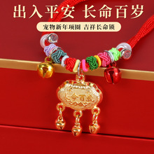 狗项圈猫咪项圈铃铛英短布偶比熊脖圈狗狗项圈泰迪犬猫咪平安锁