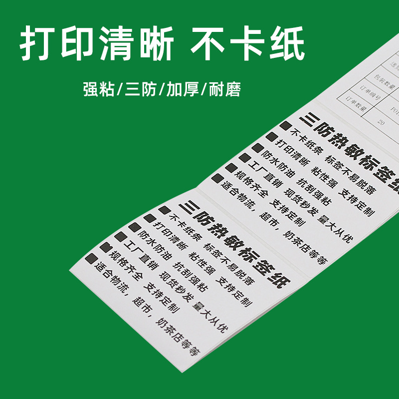 Papel de etiqueta térmica 100*150 papel térmico a prueba de tres 100*100 eyoubao superficie hoja adhesiva Etiqueta de impresión