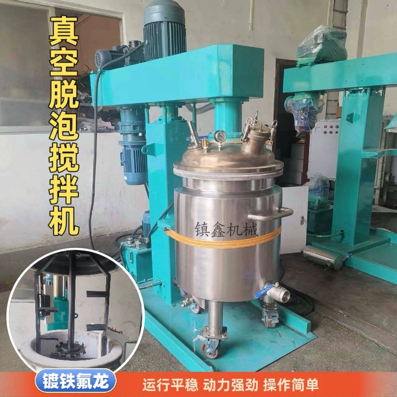 Поставка вакуумной машины для удаления пены, смешивания и диспергирования в Дунгуане, машины для диспергирования с регулируемой частотой, гидравлического подъемного миксера для краски