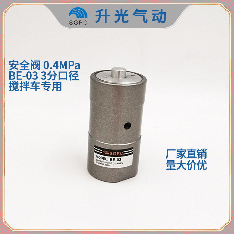 供应气动元件-安全阀KA系列BE-03,10 G3/8