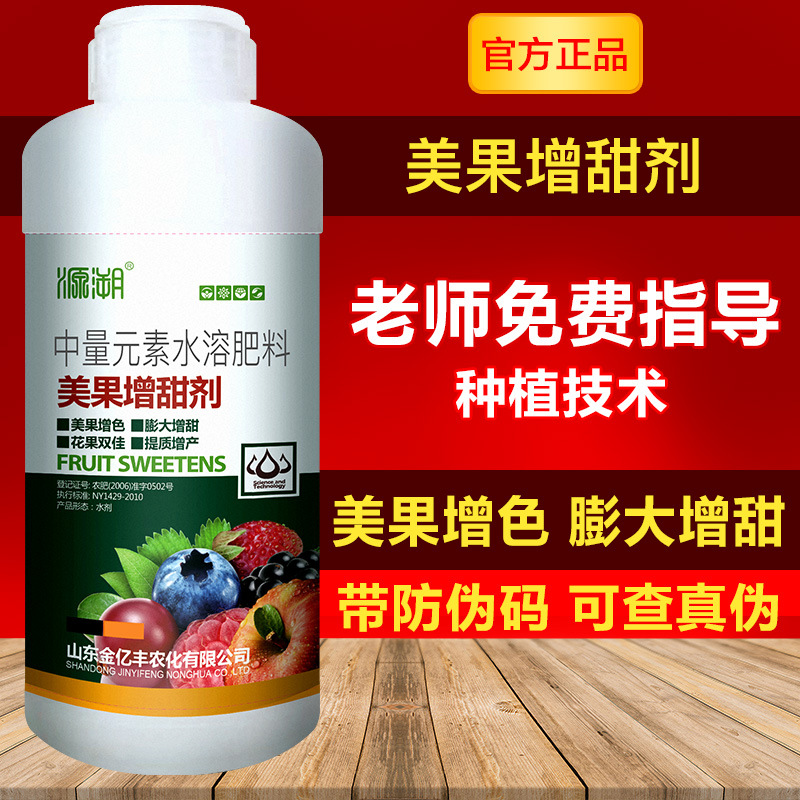 500克 增甜剂草莓果树葡萄柚子番茄苹果西瓜杨梅橙子柑橘甜蜜素