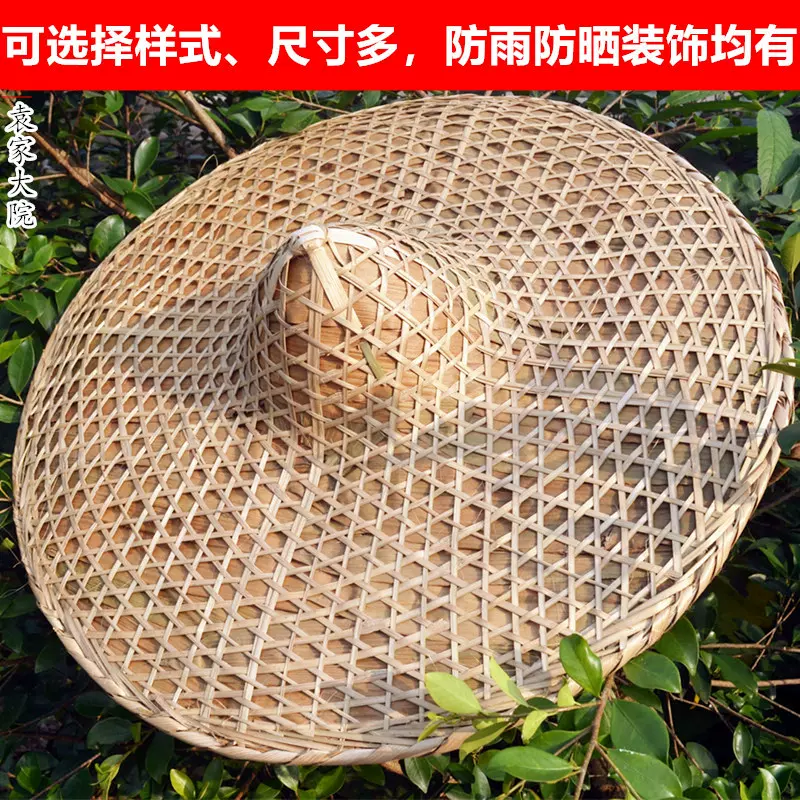 草帽男款手工斗笠帽子竹编遮阳帽防雨防晒装饰男女舞蹈演出道具老
