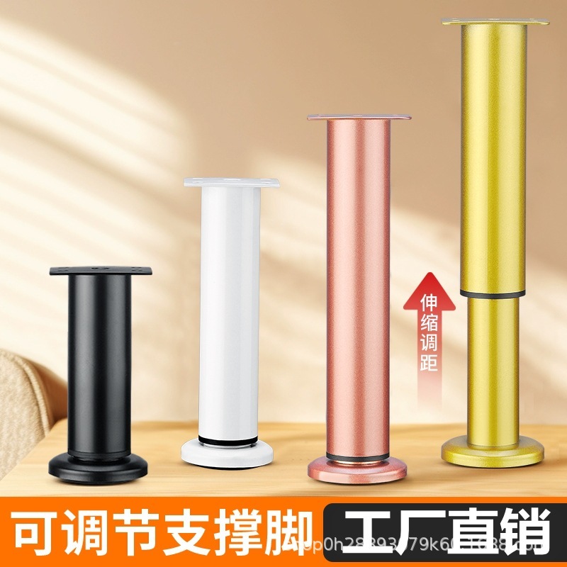 可调节支撑脚家具沙发脚茶几伸缩柜脚床腿桌腿电视柜支撑柱加增高|undefined