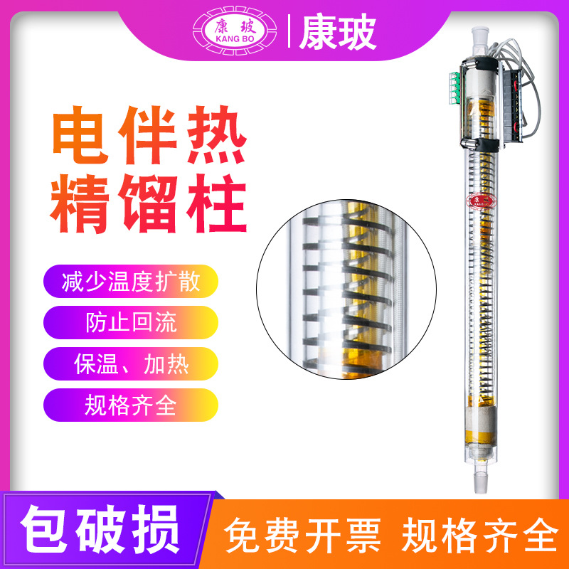 真空镀银精馏柱5235具膨胀环精馏柱电加热丝填充式电伴热精馏柱