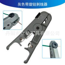 厂家批发剥剪双用剥线器网络工具旋转剥皮器手动剥线刀网线剥线钳