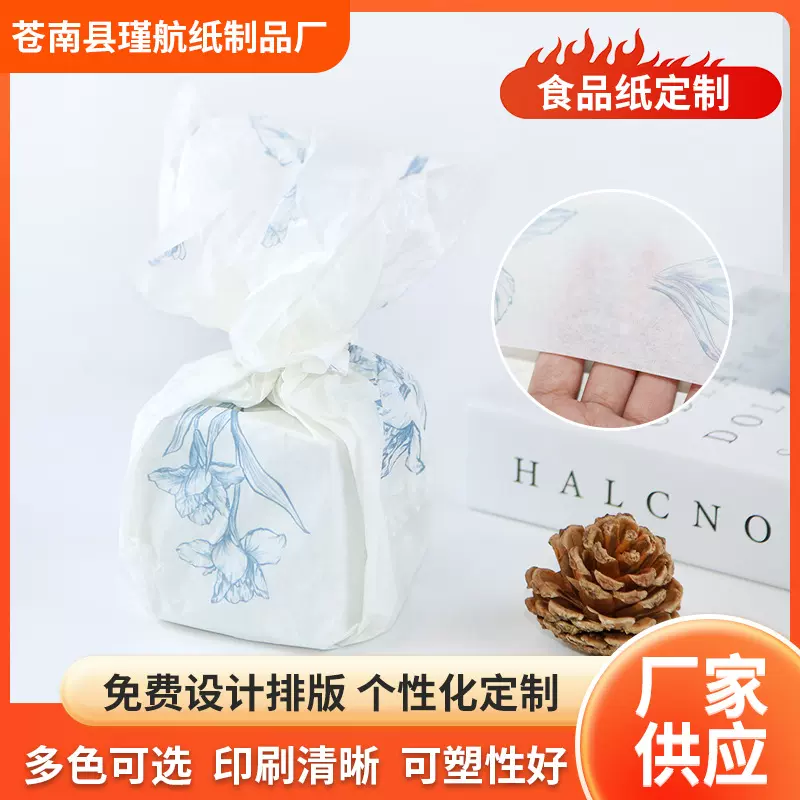 防潮防油褶皱纸彩色雪梨纸28克食品纸礼品包装打底纸半透明拷贝纸
