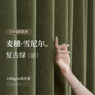 French Antique Curtain Blackout 2025 New Style Chenille Wheat Ear Jacquard Bedroom Light Luxury High-end Retro Green