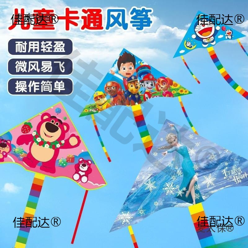 儿童风筝批发地摊风筝轮子带线鱼竿风筝公园摆摊大号风筝凹垒德株