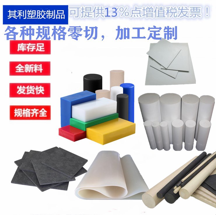 peek板尼龙ABS聚四氟乙烯圆棒pe电木pu环氧pc合成石板pom加工零件