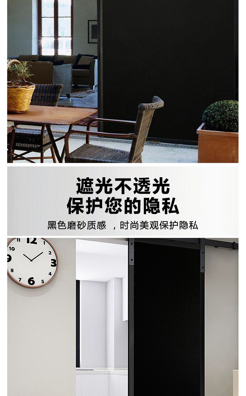 玻璃纸遮光贴纸防窥视全遮光遮阳黑色不透光窗贴
