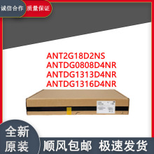 �쾀ANT2G18D2NS/ANTDG0808D4NR/ANTDG1313D4NR/ANTDG1316D4NR