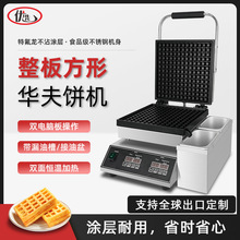 商用双电脑板华夫炉整板蜂窝饼机器可颂松饼单片格子牛角包窝夫机