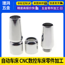 自动车床加工自动仪表车床五金配件加工自动车床cnc加工支持定制