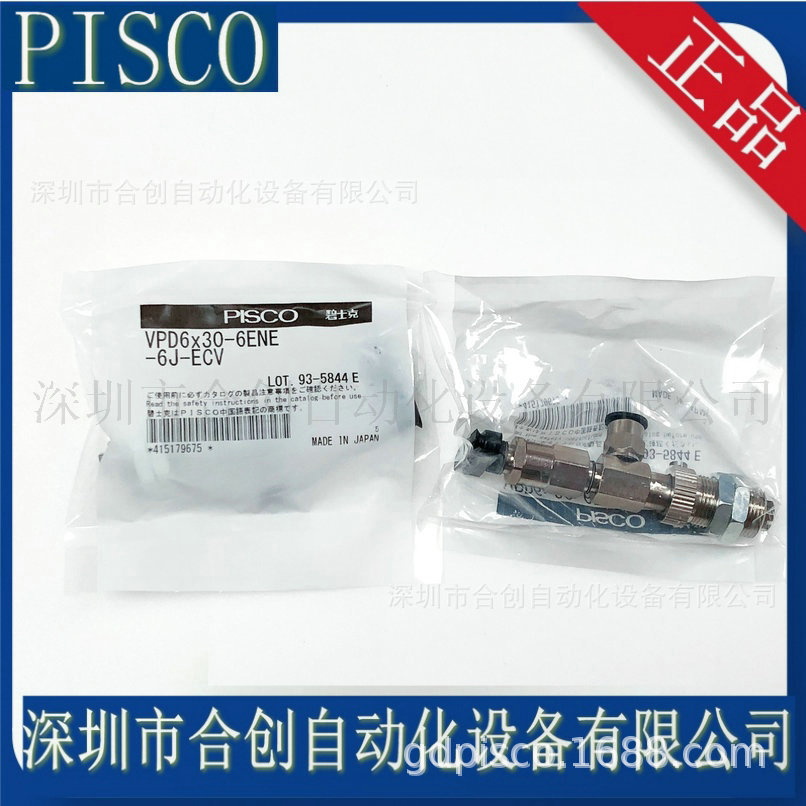 VPD6*30-6ENE-6J-ECV  VPD-M6-6-6J  日本PISCO 真空吸盘原装正品