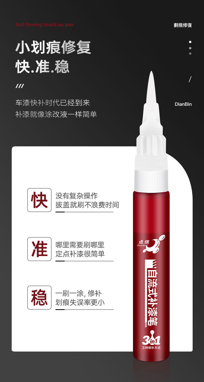 Dianbin Source Factory Wholesale Spot Paint Repair Pen White Waterproof Paint Pen Scratch Repair Touch-Up Repair Paint Pen