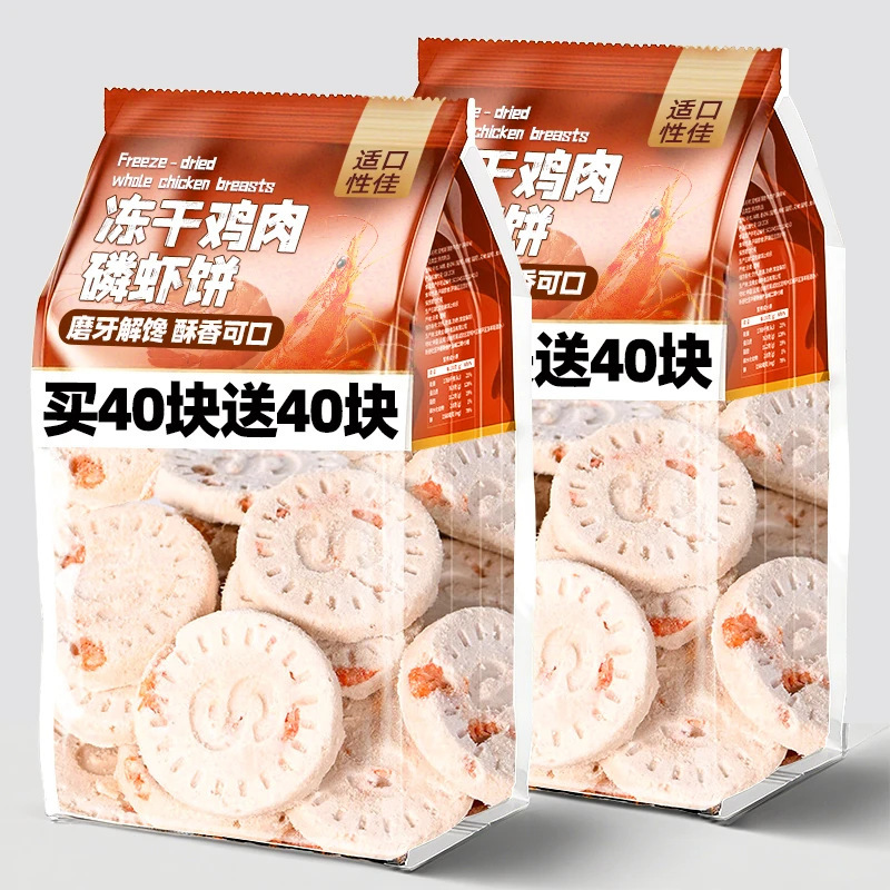 Freeze-Dried Chicken and Krill Biscuits, Teeth-Cleaning Dog Snacks, Nutritious and Delicious Training Treats for Cats, Universal Meat Biscuits for Cats and Dogs
