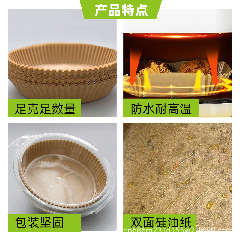 【新人专享】空气炸锅家用纸盘硅油纸盘纸吸油纸烘焙食品级垫纸|undefined