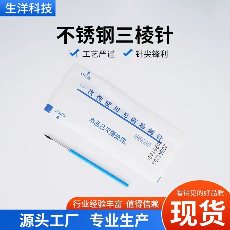 Оптовые поставки: одноразовые треугольные иглы из нержавеющей стали для салонов красоты, иглы для удаления акне, маленькие треугольные иглы