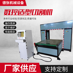 Sponge CNC cutting saw three-dimensional foam cement foaming pneumatic special-shaped rock wool board eva cutting machine