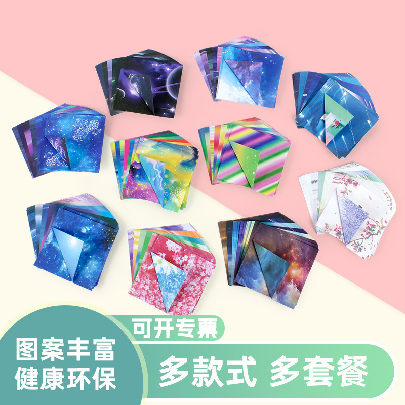 Small to medium-sized square origami paper material for making origami cranes, children's colored paper, double-sided constellation prints.