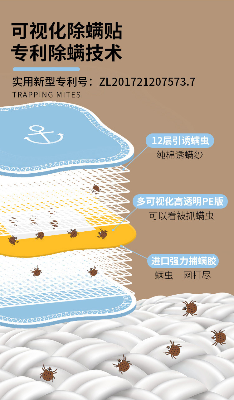 捕螨垫_10.jpg