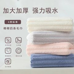 カットレースコーラルベルベットタオル、肌に優しく、吸水性、厚みがあり、速乾性、抜け毛しにくい、入浴用フェイスタオル、カップルホームスクール