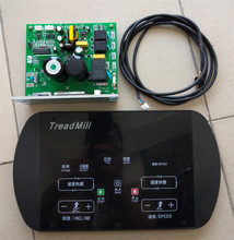 跑步机控制板/电路板/电跑驱动器/主板/带扬升 跑步机通用电脑板
