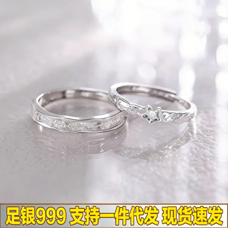 Dropshipping S999 Pure Silver North Star Couple Rings, Adjustable Rings for Men and Women, High-End Valentine's Day Gift