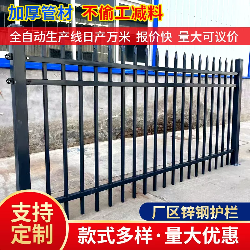 锌钢护栏厂家别墅栅栏加厚隔离栏杆安全防护围栏防攀爬厂区防撞