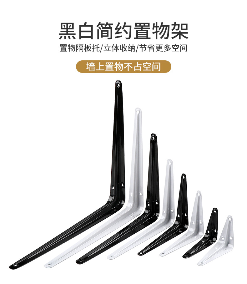 L型黑白支架详情_01.jpg