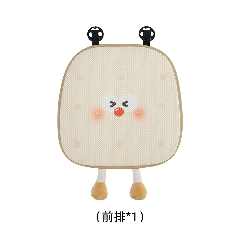 オリジナルカーシートクッション漫画風かわいい滑り止め車内インテリアシートカバー四季通用車載シートクッション|undefined