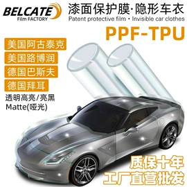 车身贴;汽车膜;汽车漆面保护膜