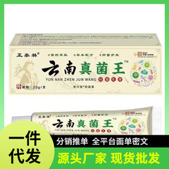 メーカー卸売 Chintin Yunnan Fungi King ドロップシッピング