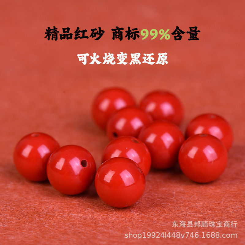 天然原矿朱砂散珠紫金砂帝王红砂圆珠雄黄晶体砂珠子手工串珠批发|undefined