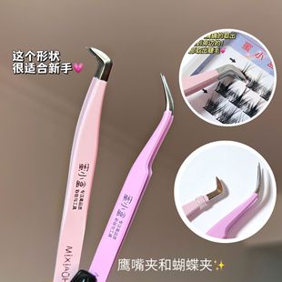Honey Box Colorful False Eyelashes Eagle Beak Tweezers Grafting Tweezers Eyelash Curler Gold Feather Clip High Precision Wholesale Delivery