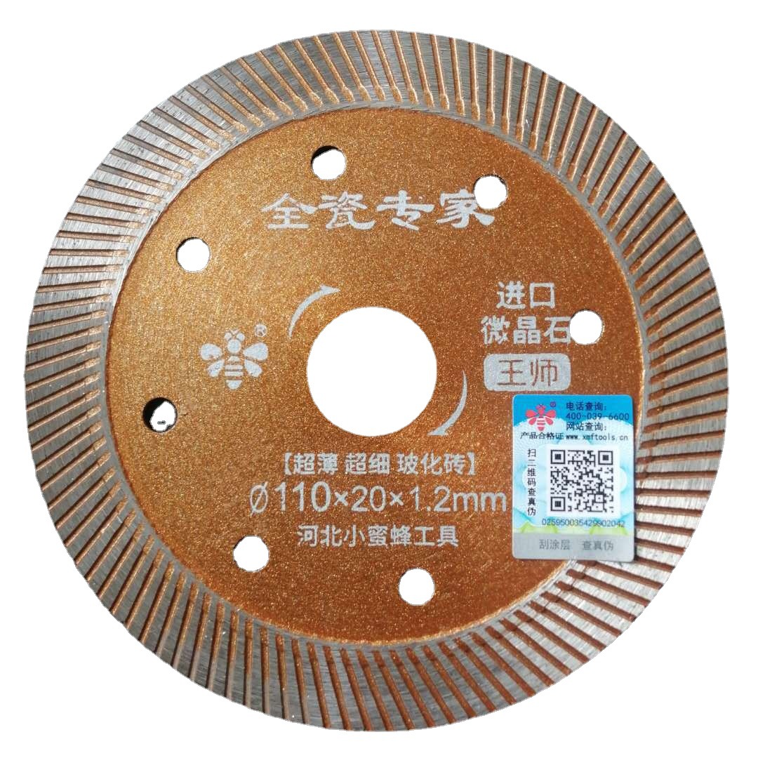 小蜜蜂瓷砖锯片105波纹片花岗岩大理石110玻化砖金刚石圆锯切割片
