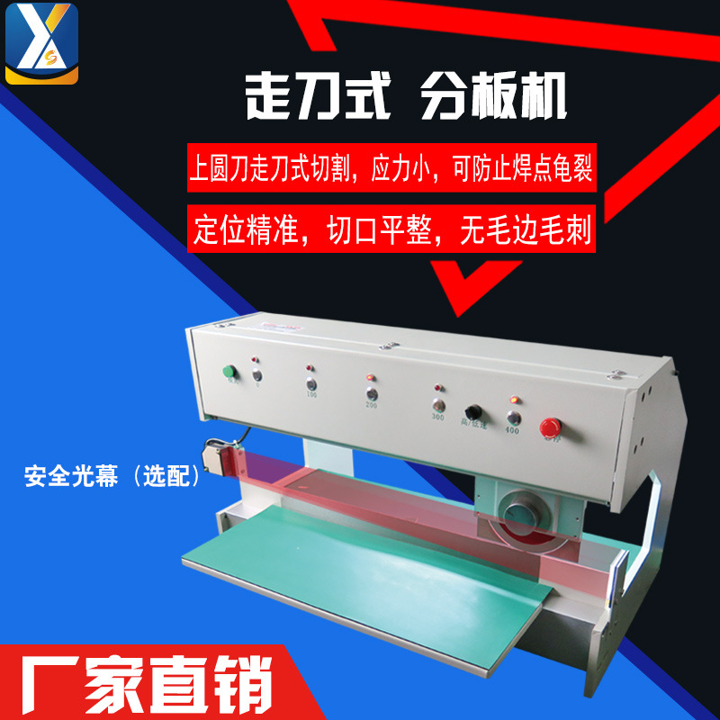自动铝基板铜基板切板机小型灯条电路板割板机走刀式pcb板分板机