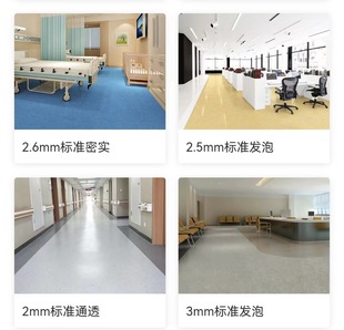 Shaanxi Xi'an acid and alkali resistant stain resistant wear-resistant laboratory floor multifunctional floor factory plastic floor Complete Collection