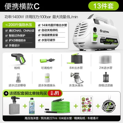 Car washing machine Washer, 220V Household Automatic - pufferfish-c-14m-water-outlet-pipe-scented-tablet-sticker-foam-pot-car-wash-liquid