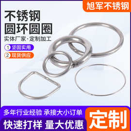 304不锈钢圆圈 圆环 O型圈环D型焊接环长方形环非标圈加工定 制