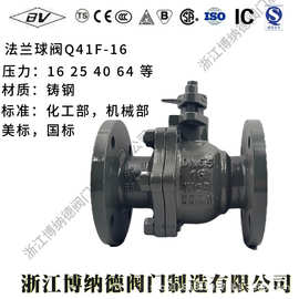 铸钢天然气球阀Q41F-16 25 40 64法兰连接全通径阀门
