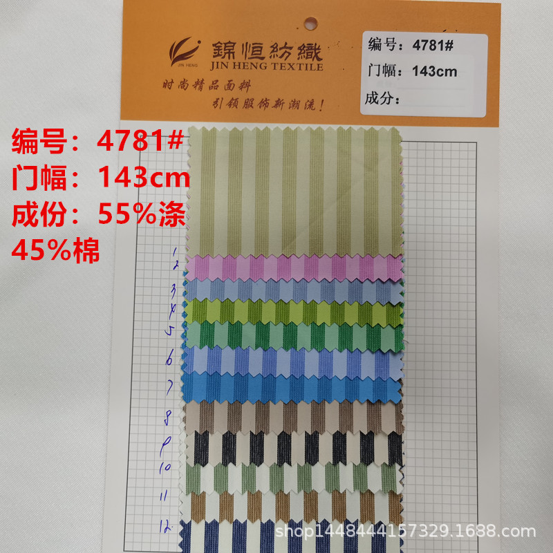 现货供应春夏涤棉色织条面料时尚女装童装衬衫上衣连衣裙时装布料