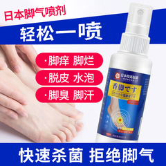 寧実業の足の気薬の足の気薬のスプレーの正規品の足の気膏は真菌の足の臭いの粉を除いて卸売りします。