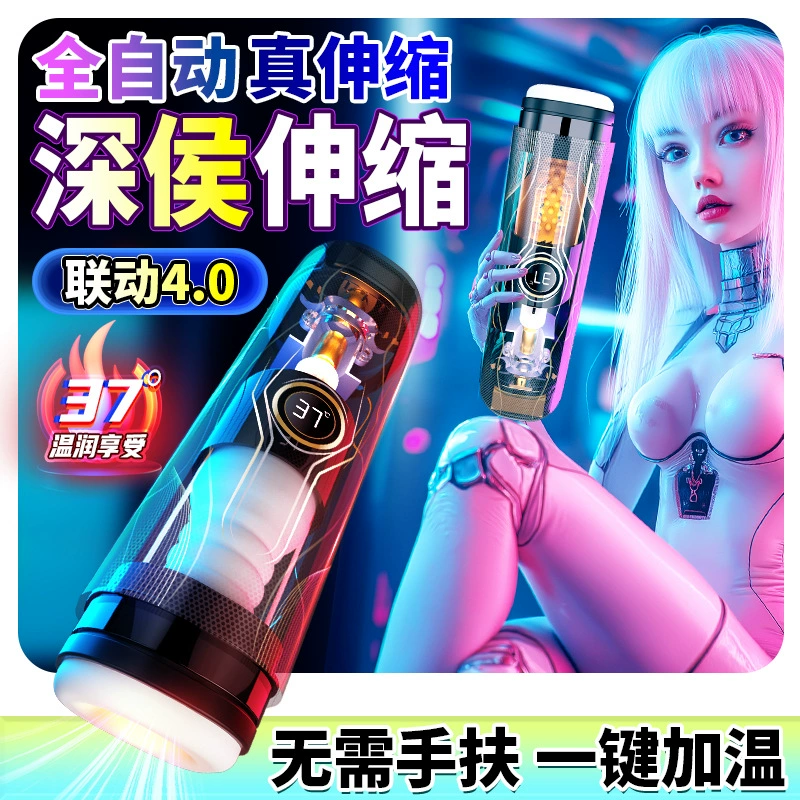 Автоматическая телескопическая мужская игрушка Мега X, электрическая, с подогревом до 37°C